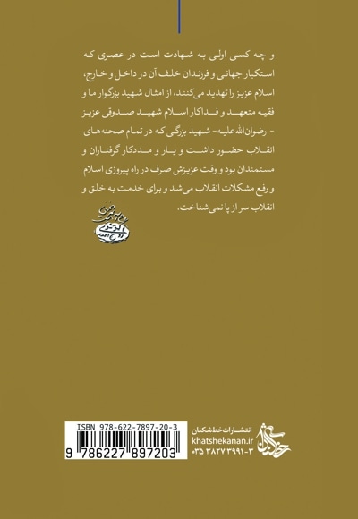 عزیزتر از چشمانم